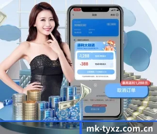 MK体育下载 APP